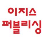 이지스퍼블리싱님의 프로필 사진